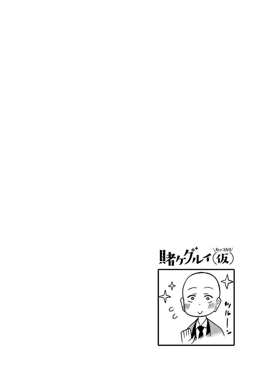 第44话 第12页