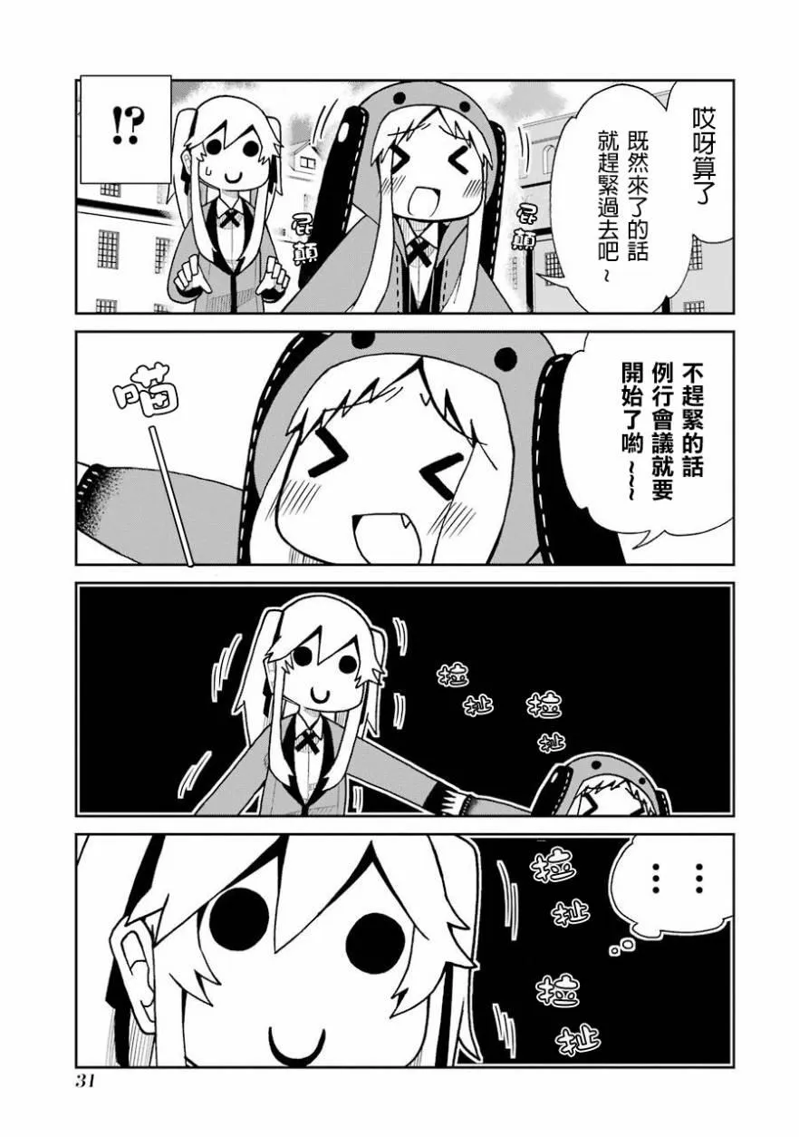 第45话 第3页