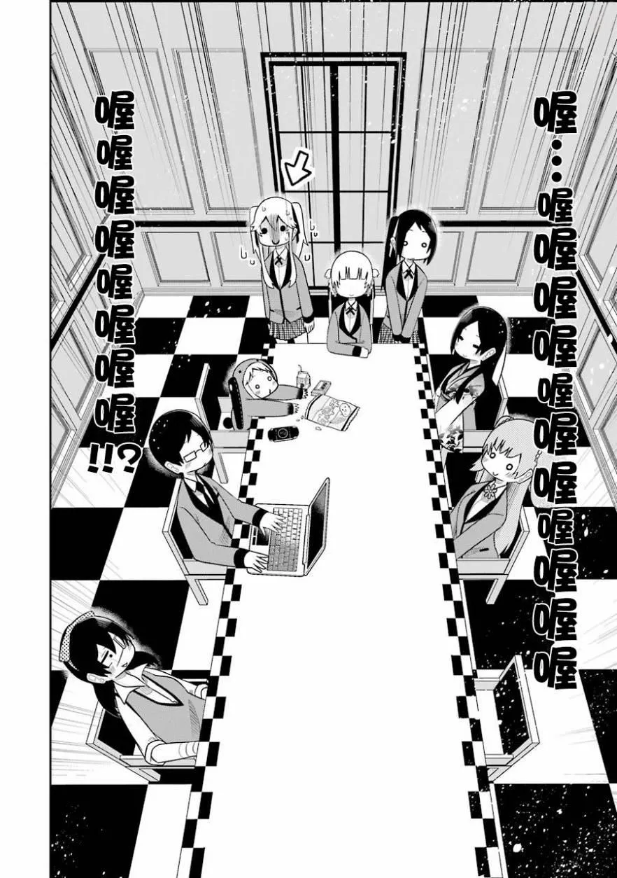 第45话 第4页