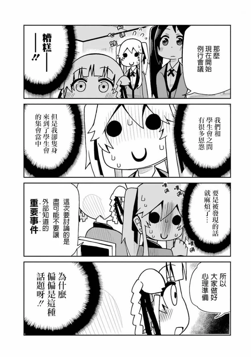 第45话 第5页