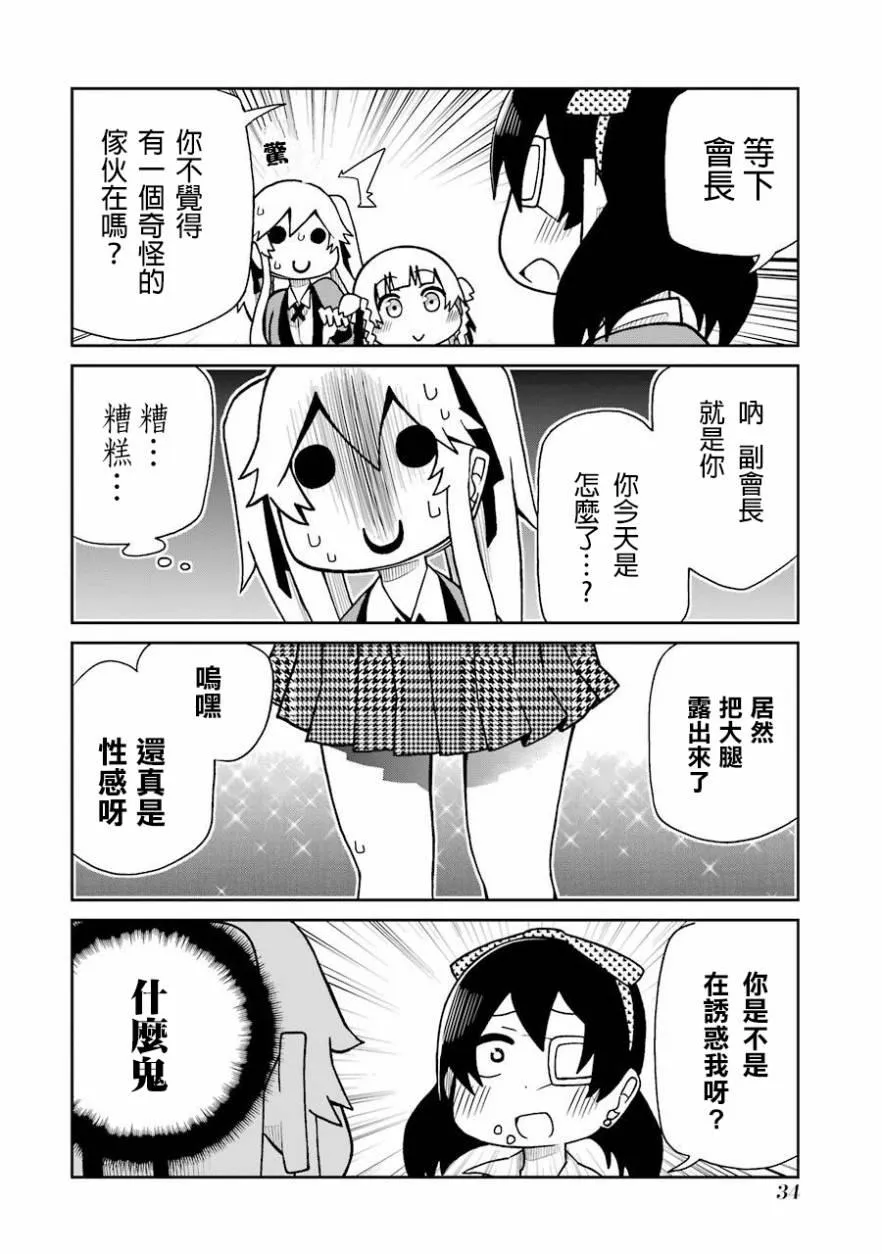 第45话 第6页