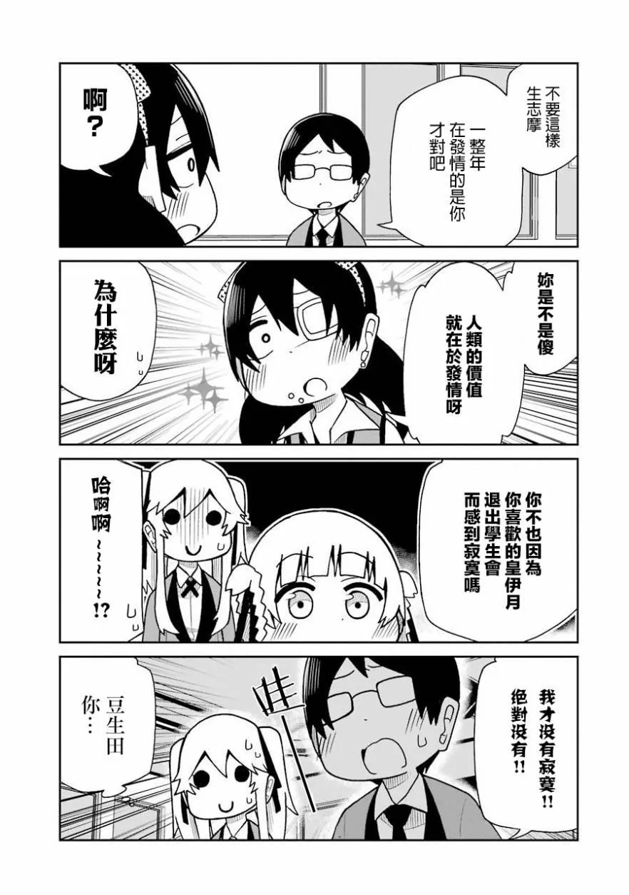 第45话 第7页