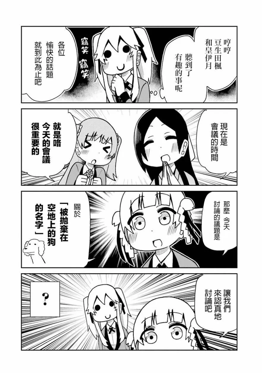 第45话 第8页