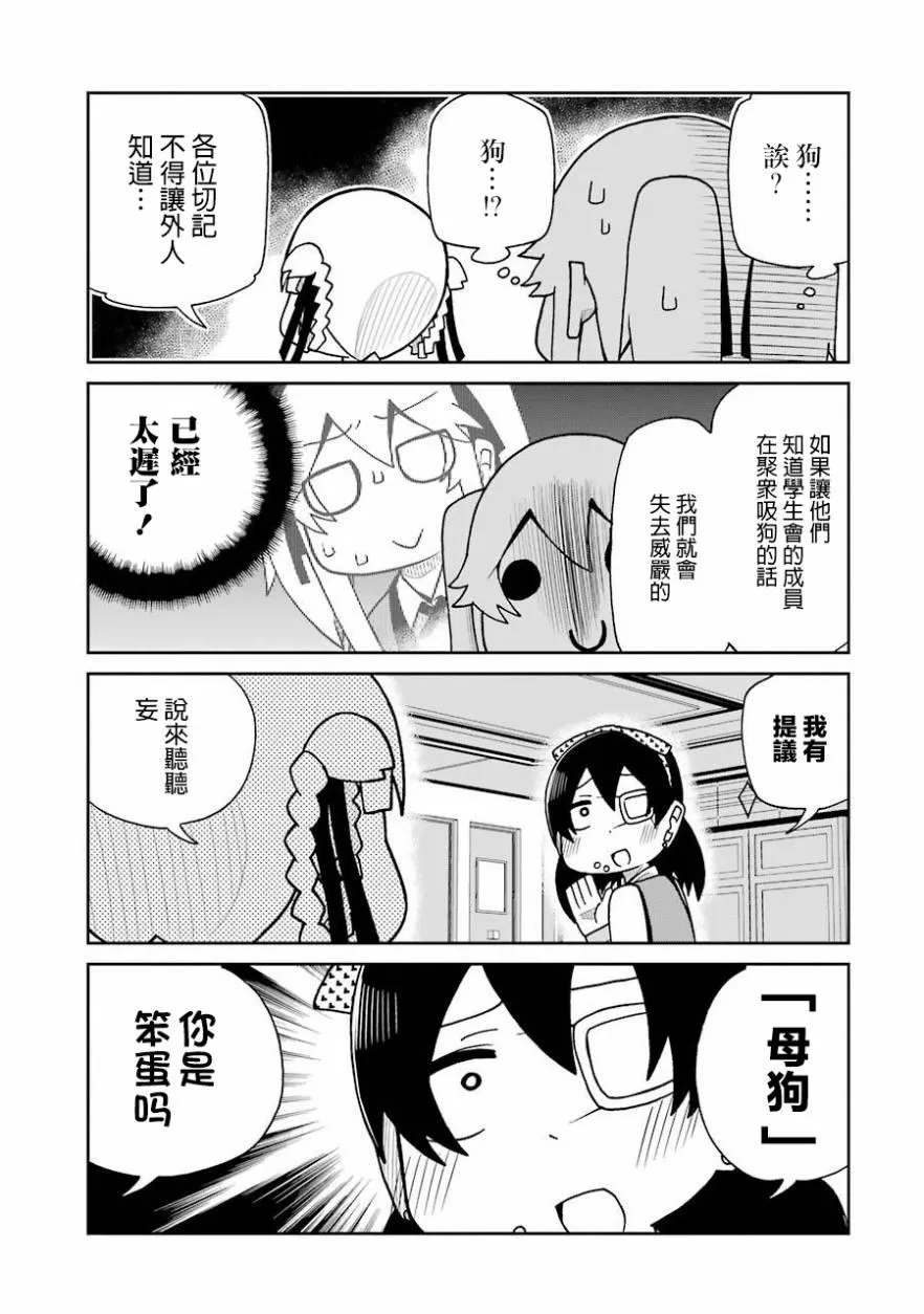第45话 第9页