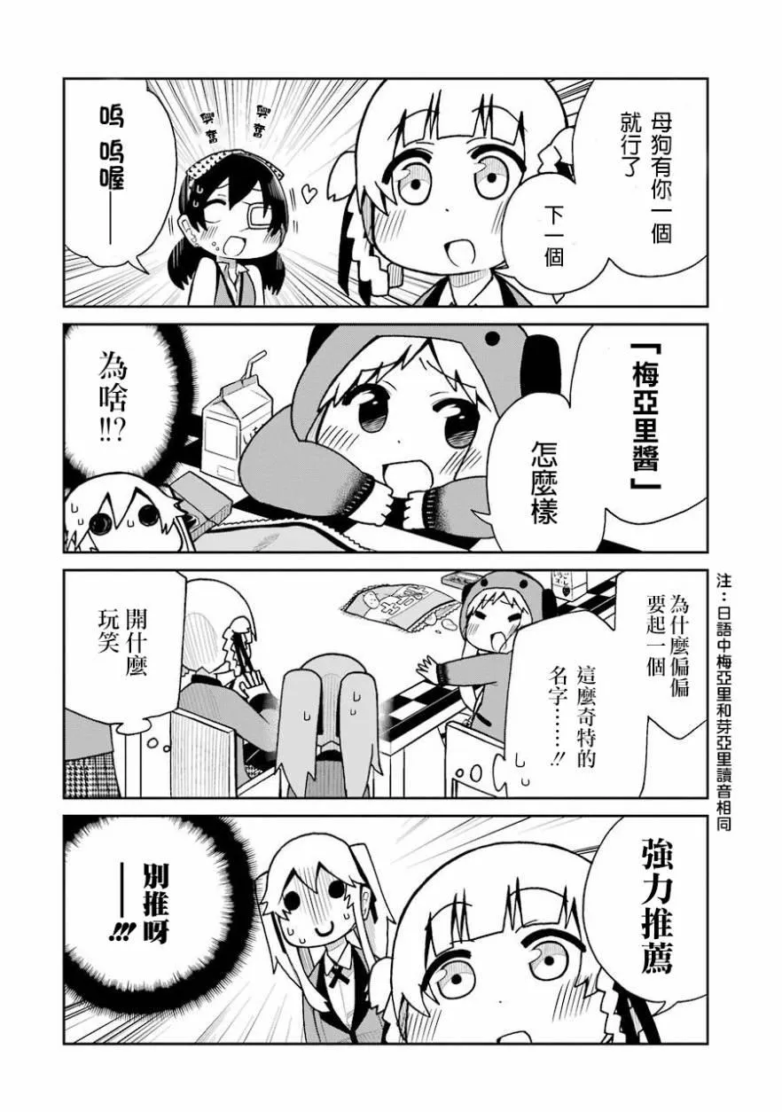 第45话 第10页