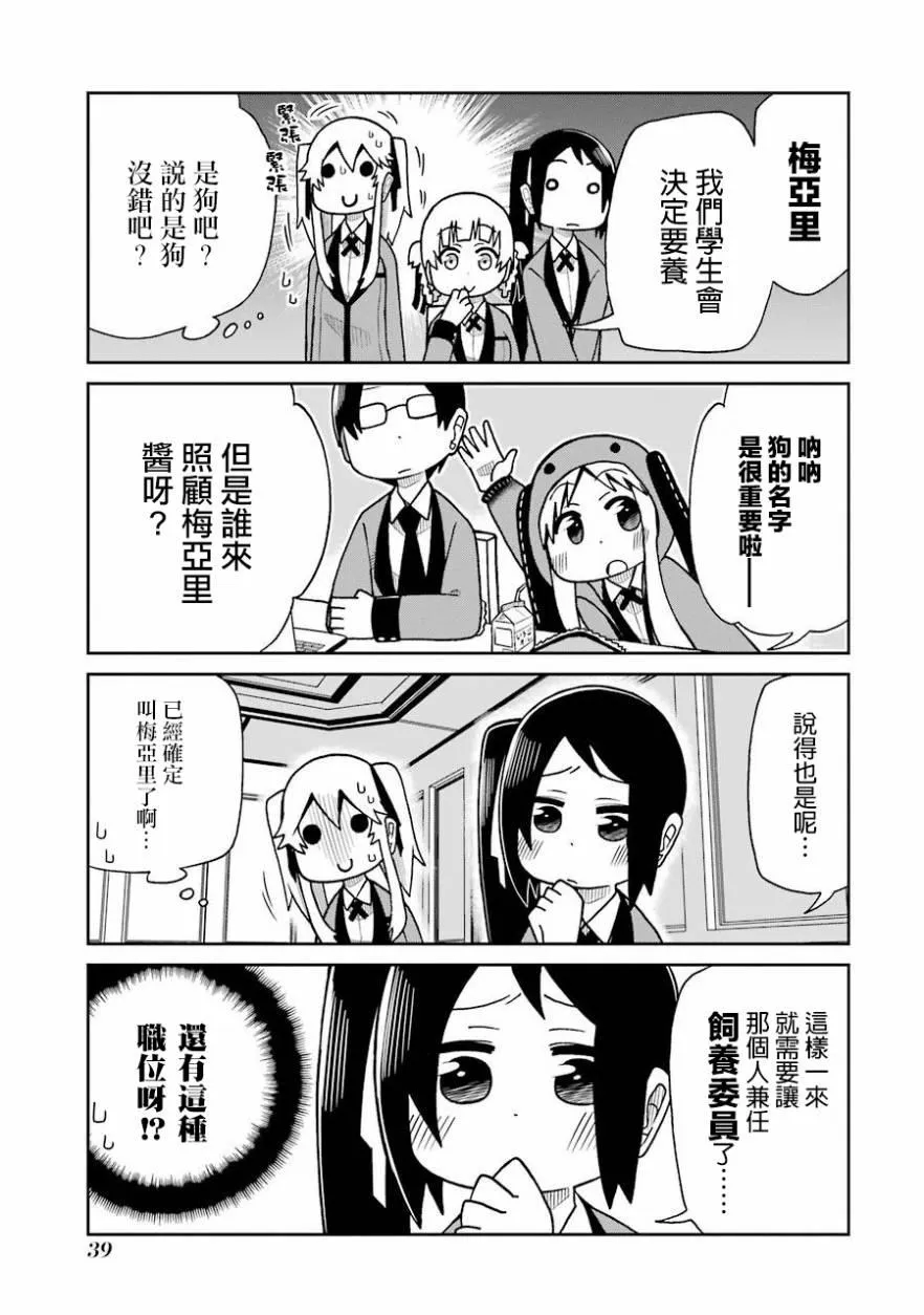 第45话 第11页