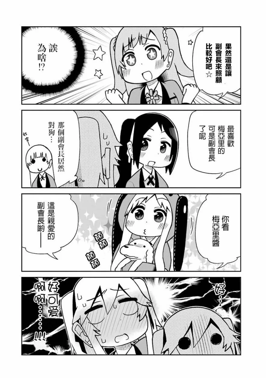 第45话 第12页