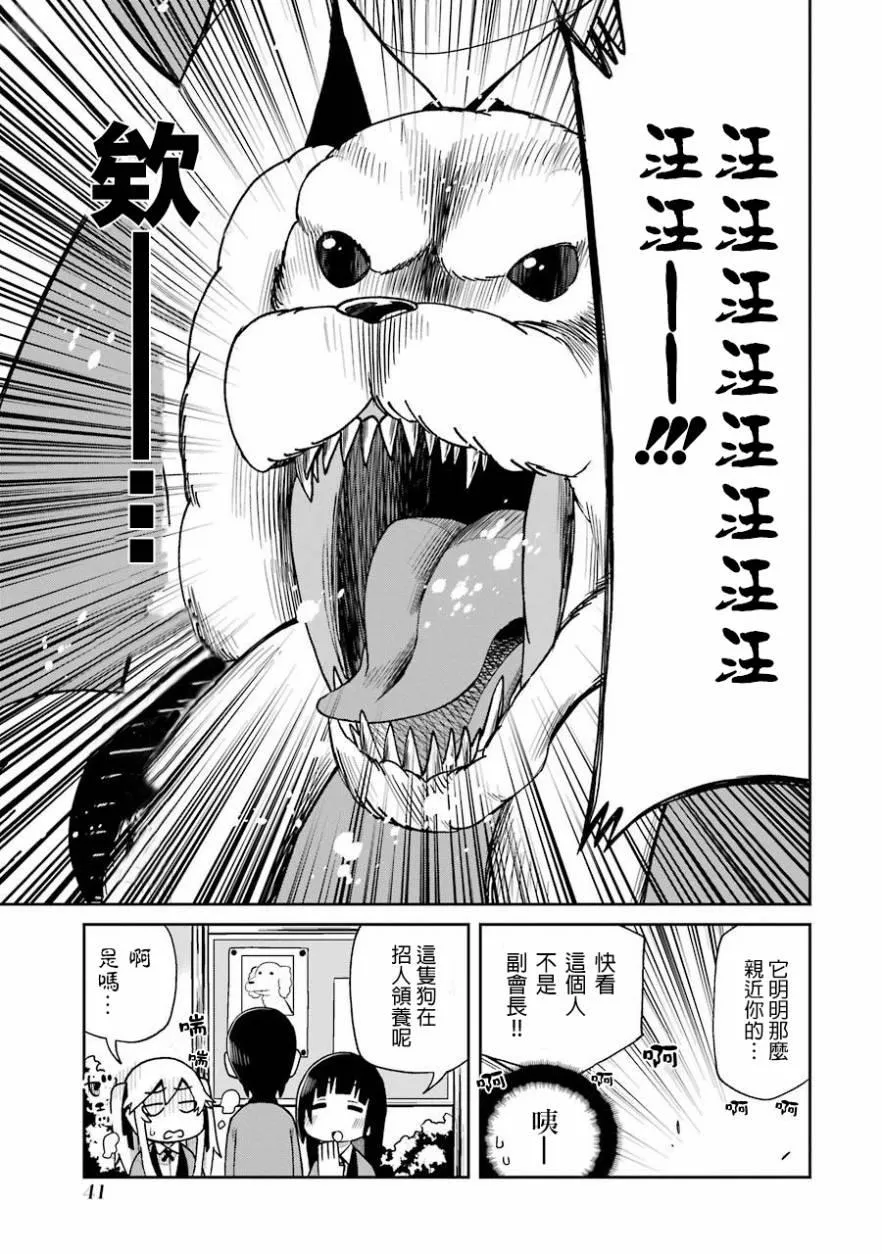 第45话 第13页