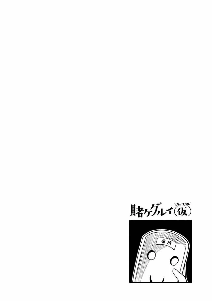 第45话 第14页