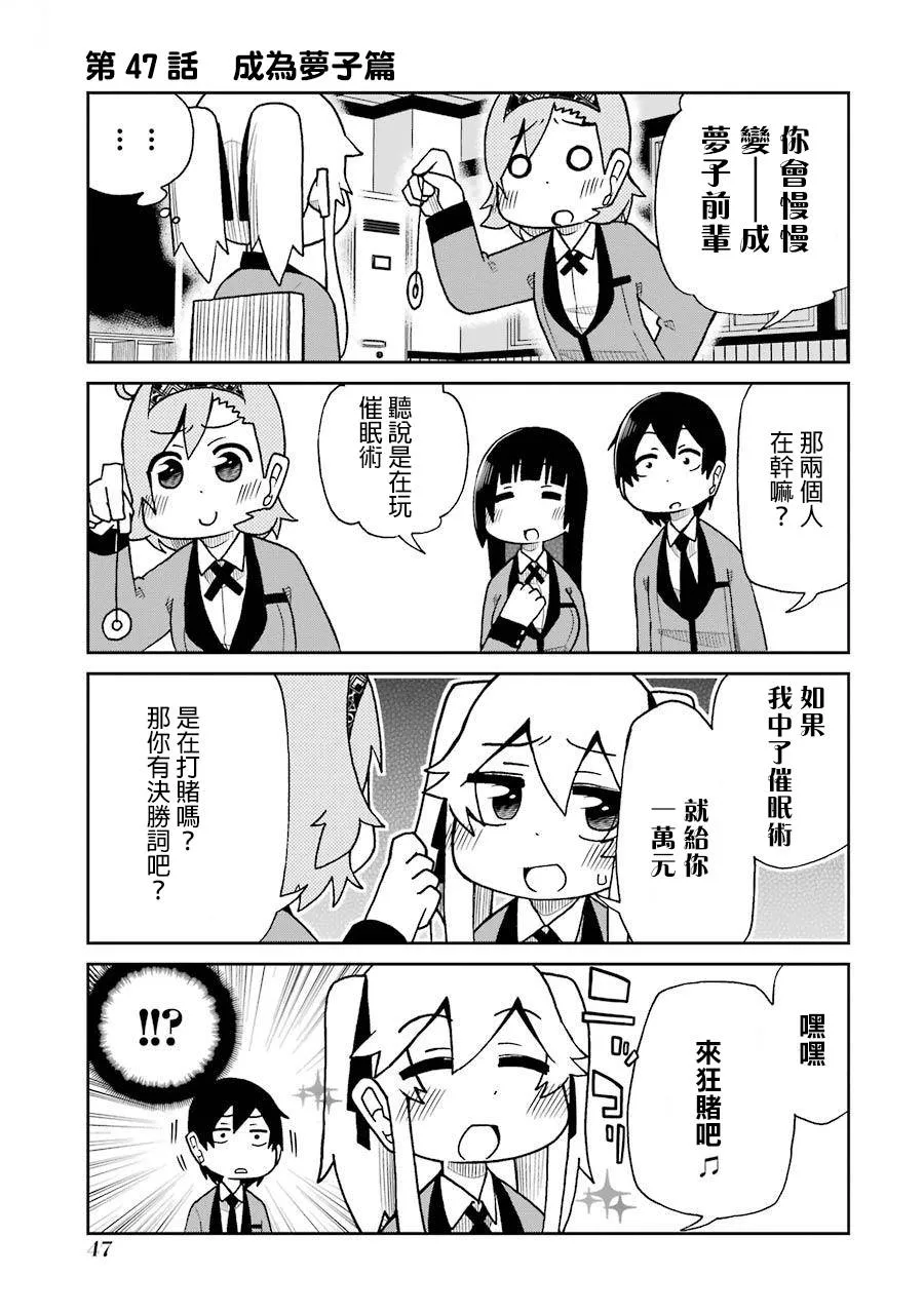 第47话 第1页