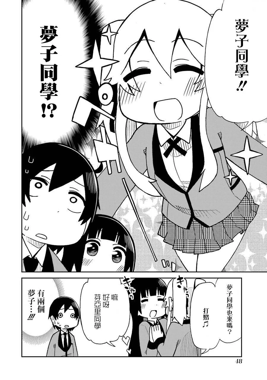 第47话 第2页