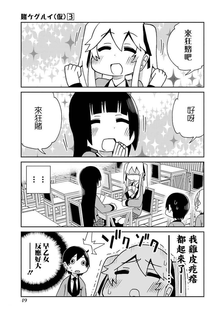 第47话 第3页