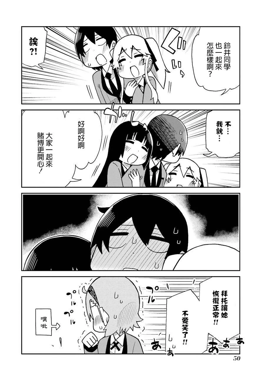 第47话 第4页