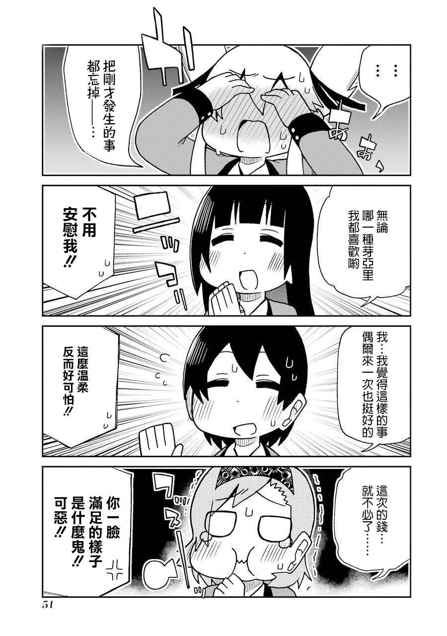 第47话 第5页