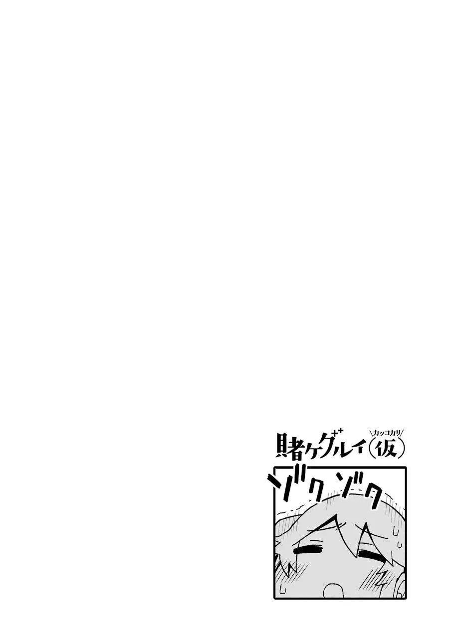 第47话 第6页