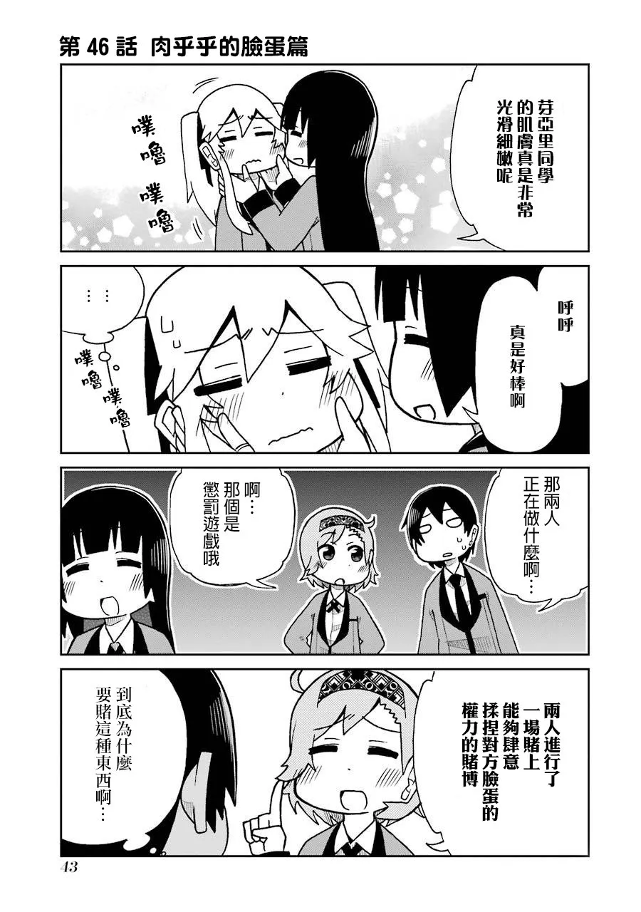 第46话 第1页