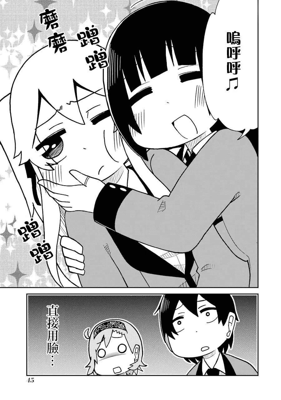 第46话 第3页