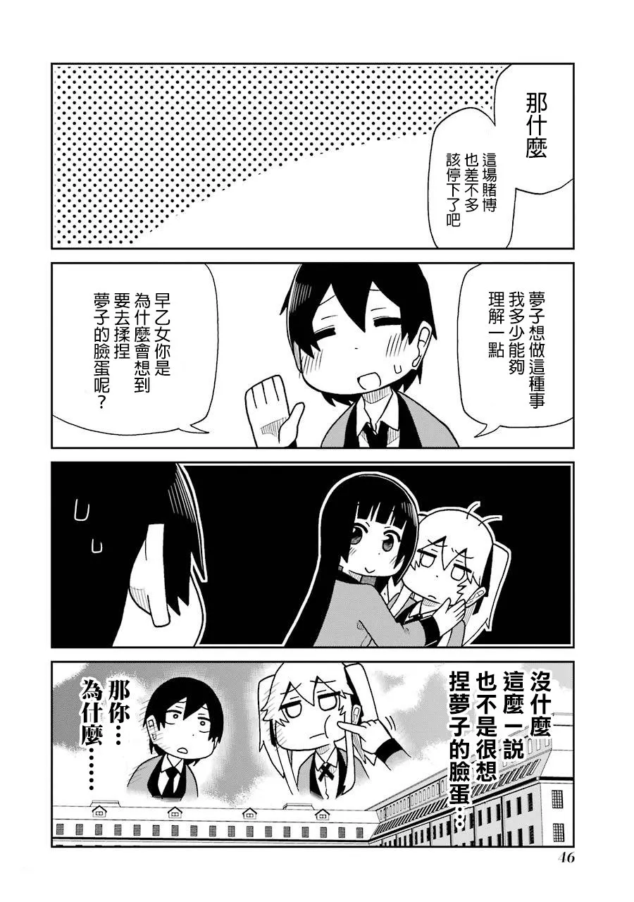 第46话 第4页