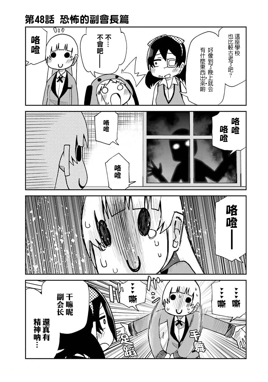 第48话 第1页