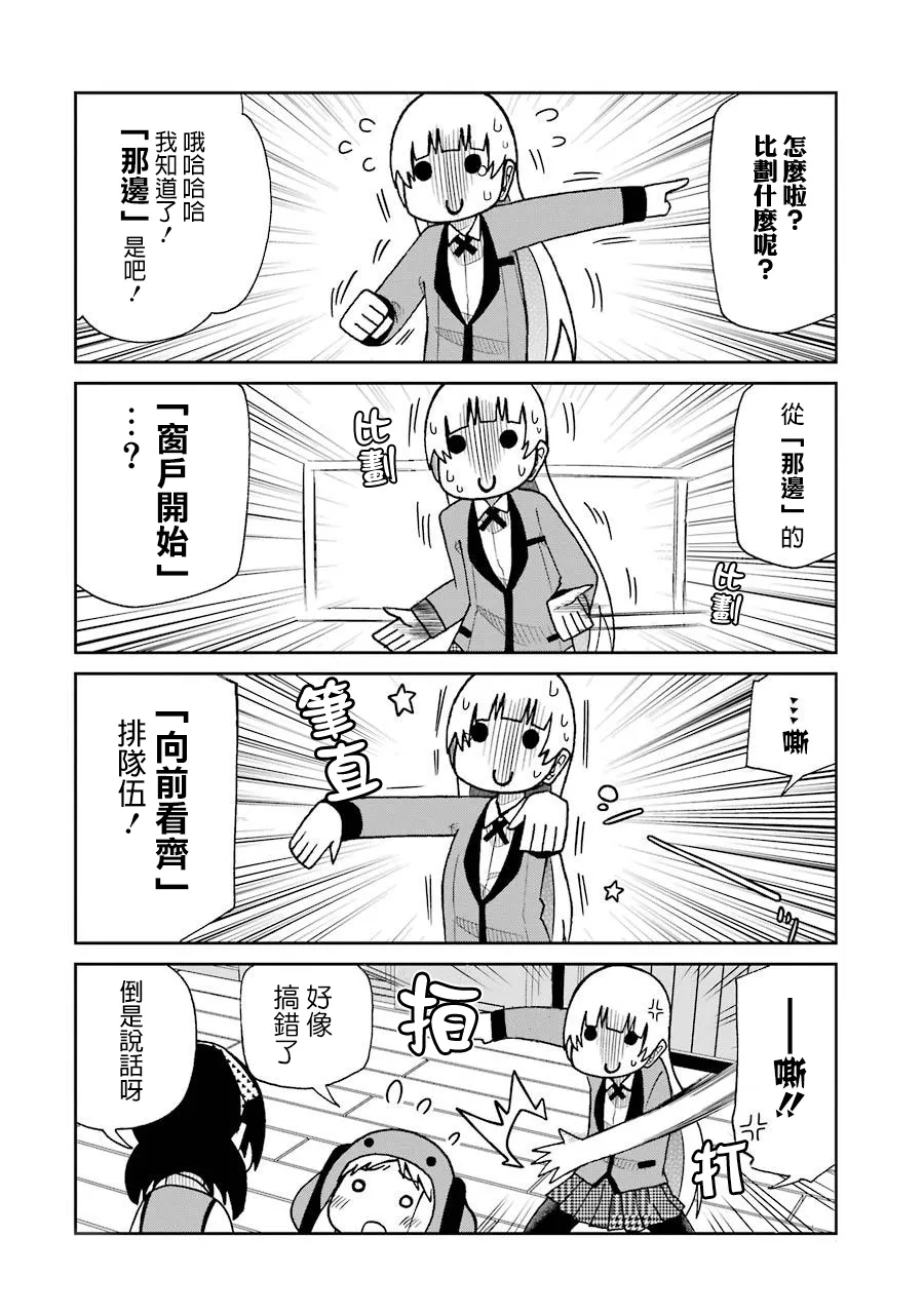第48话 第2页