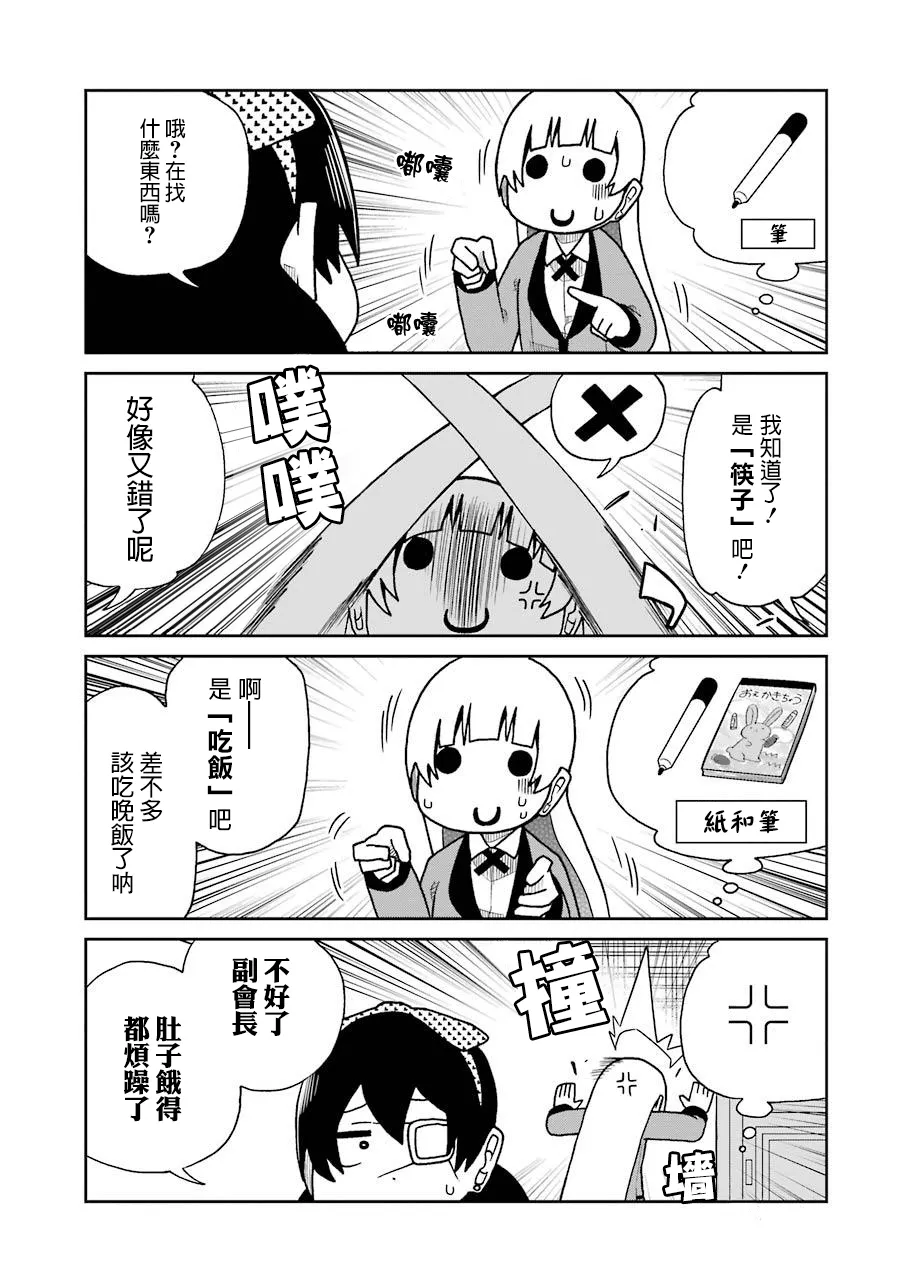 第48话 第3页
