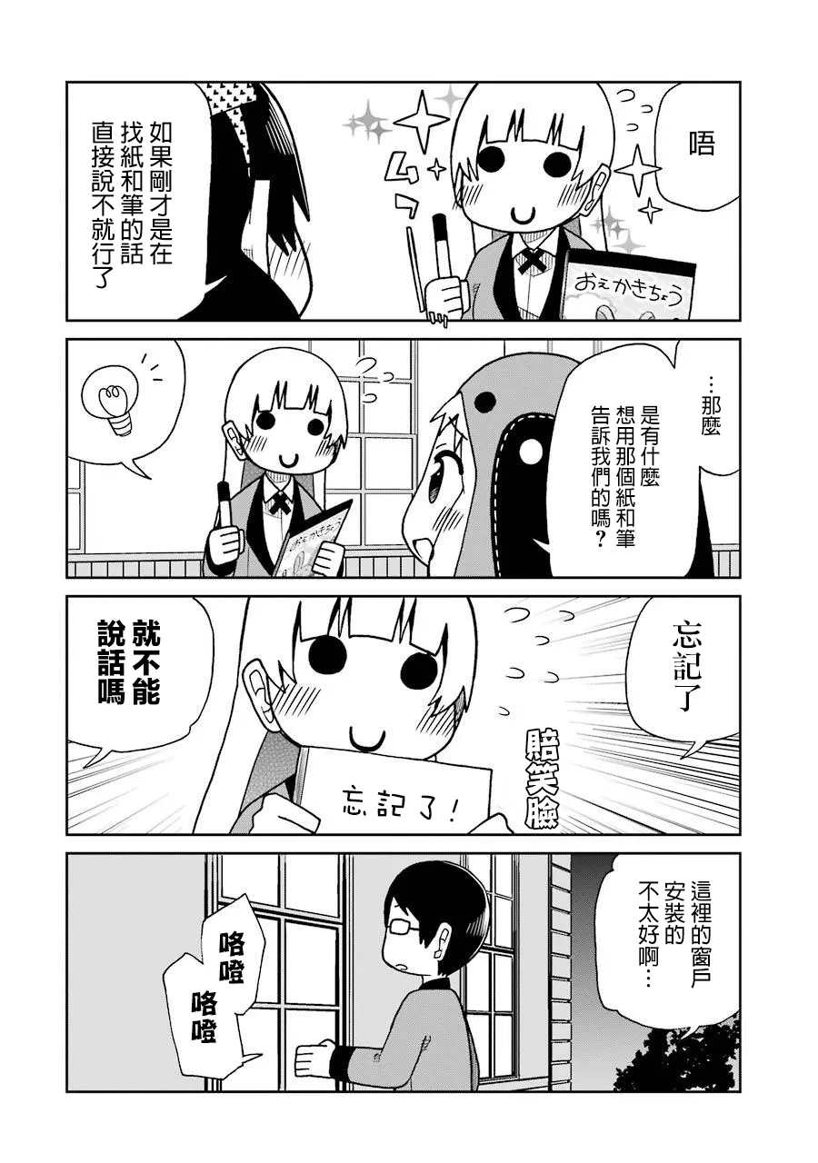 第48话 第4页