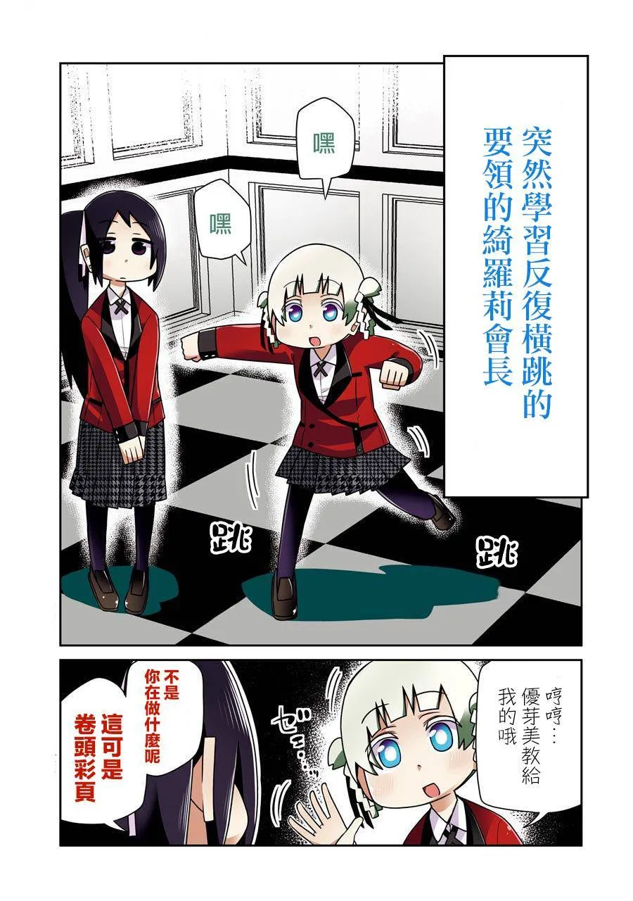 第50话 第1页