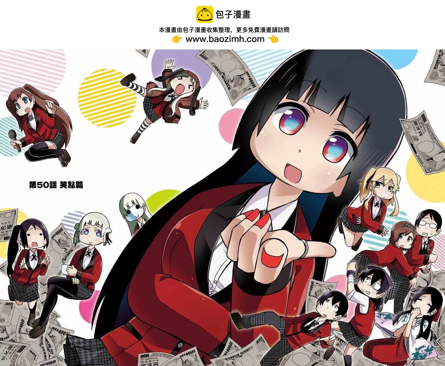 第50话 第2页