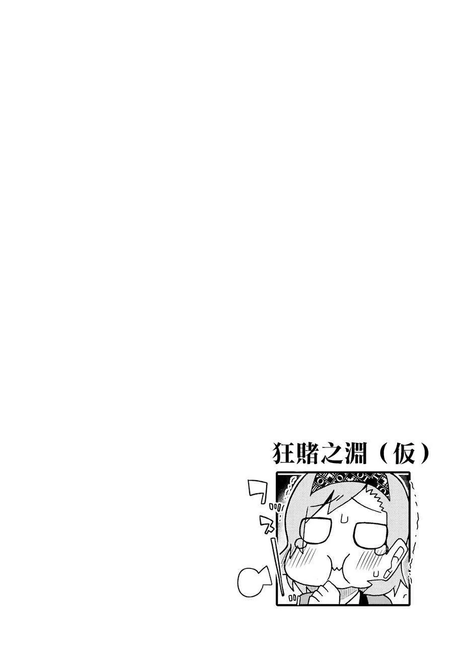 第50话 第3页