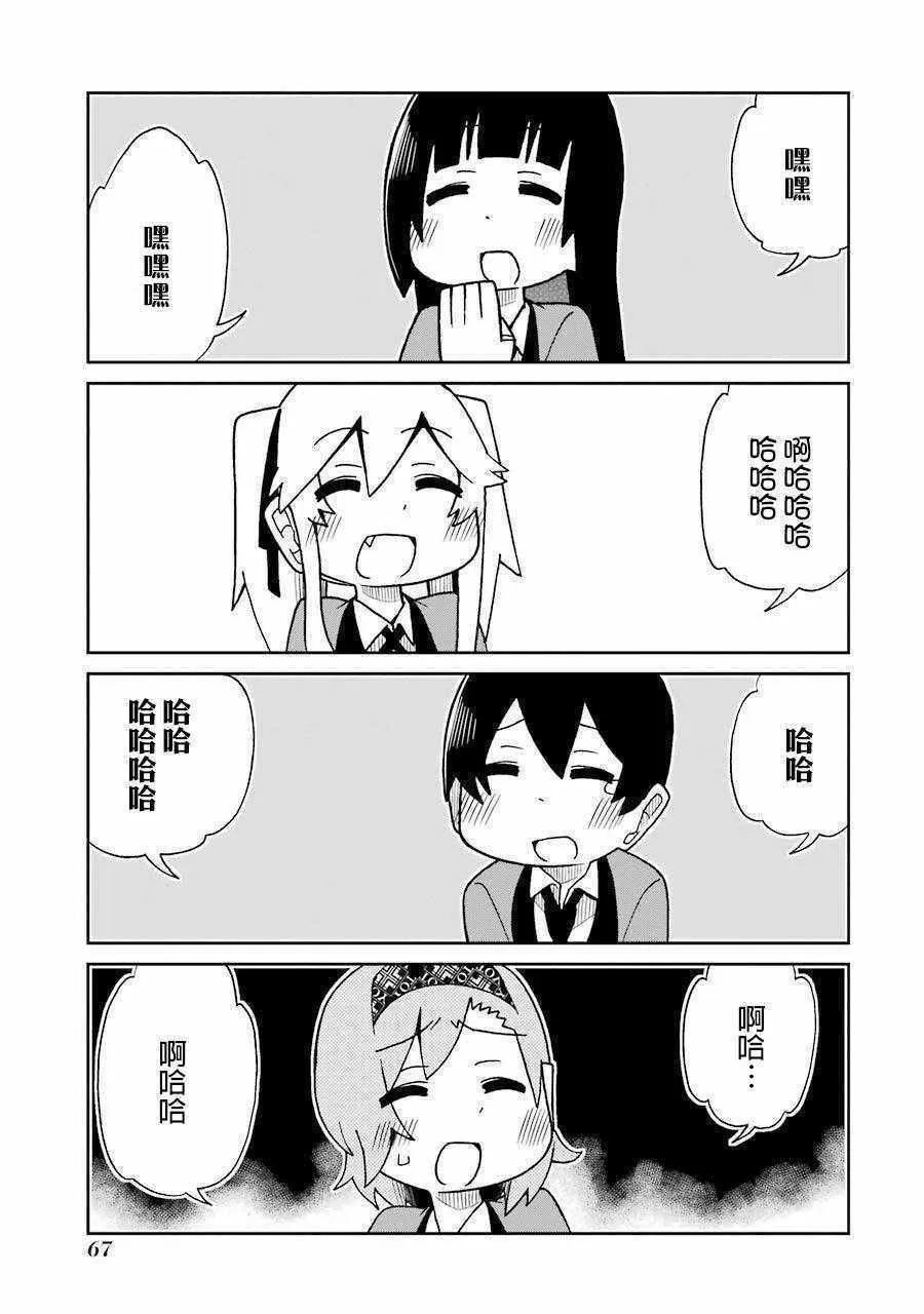 第50话 第4页