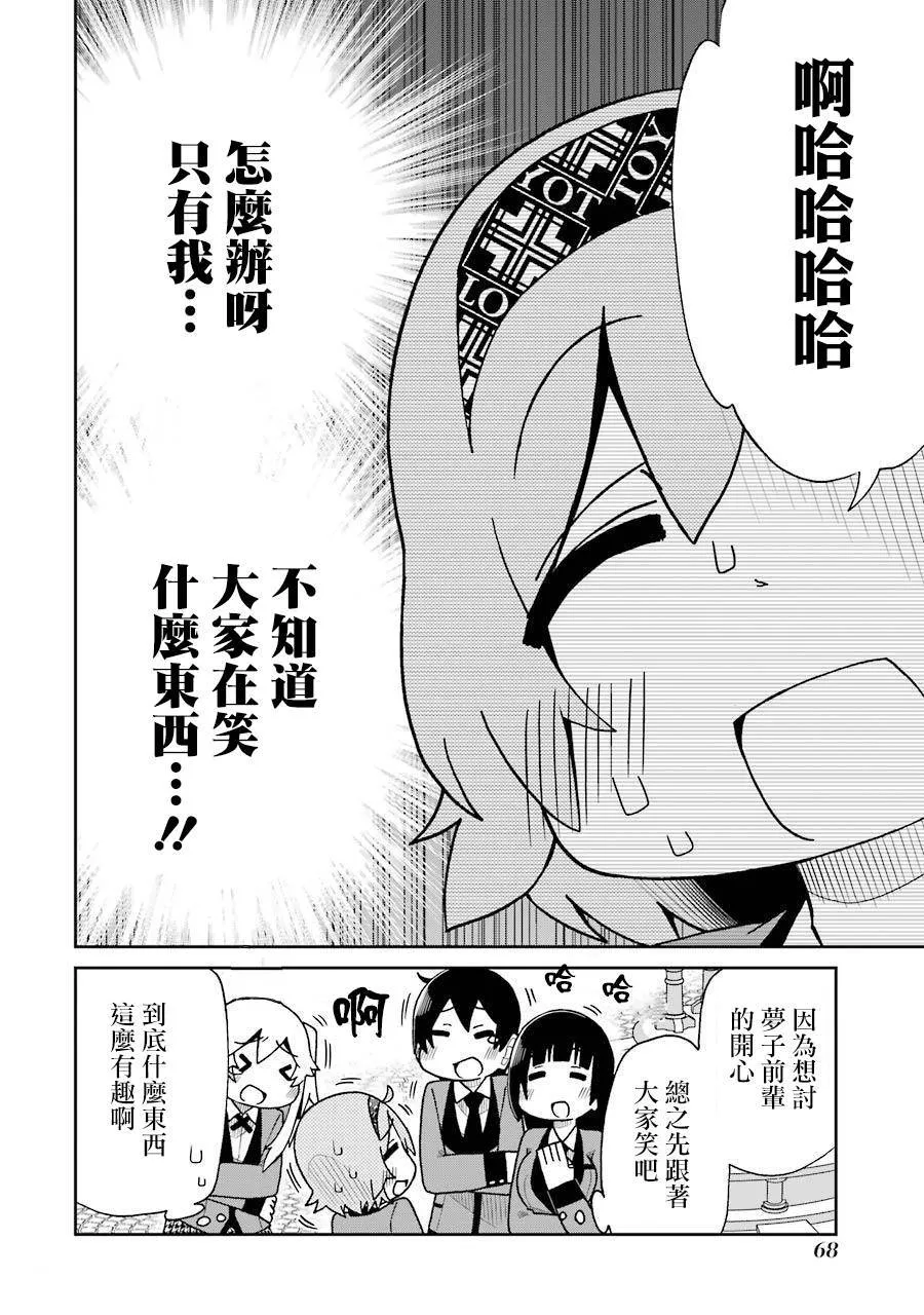 第50话 第5页