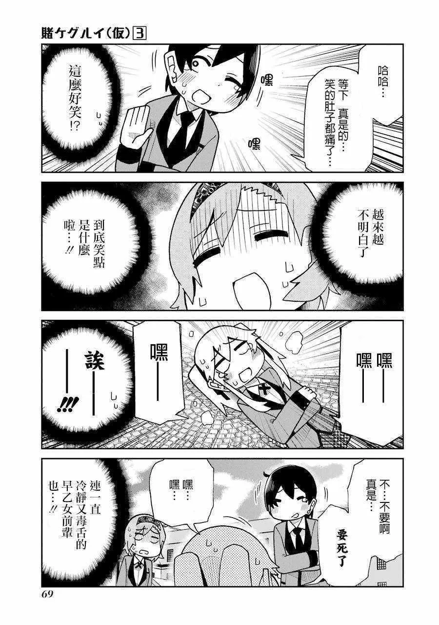 第50话 第6页