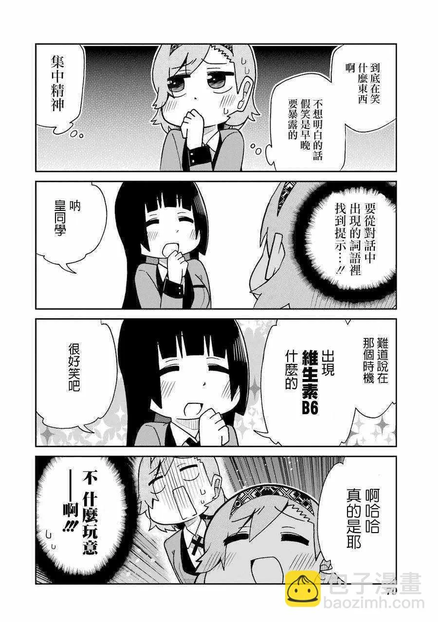 第50话 第7页