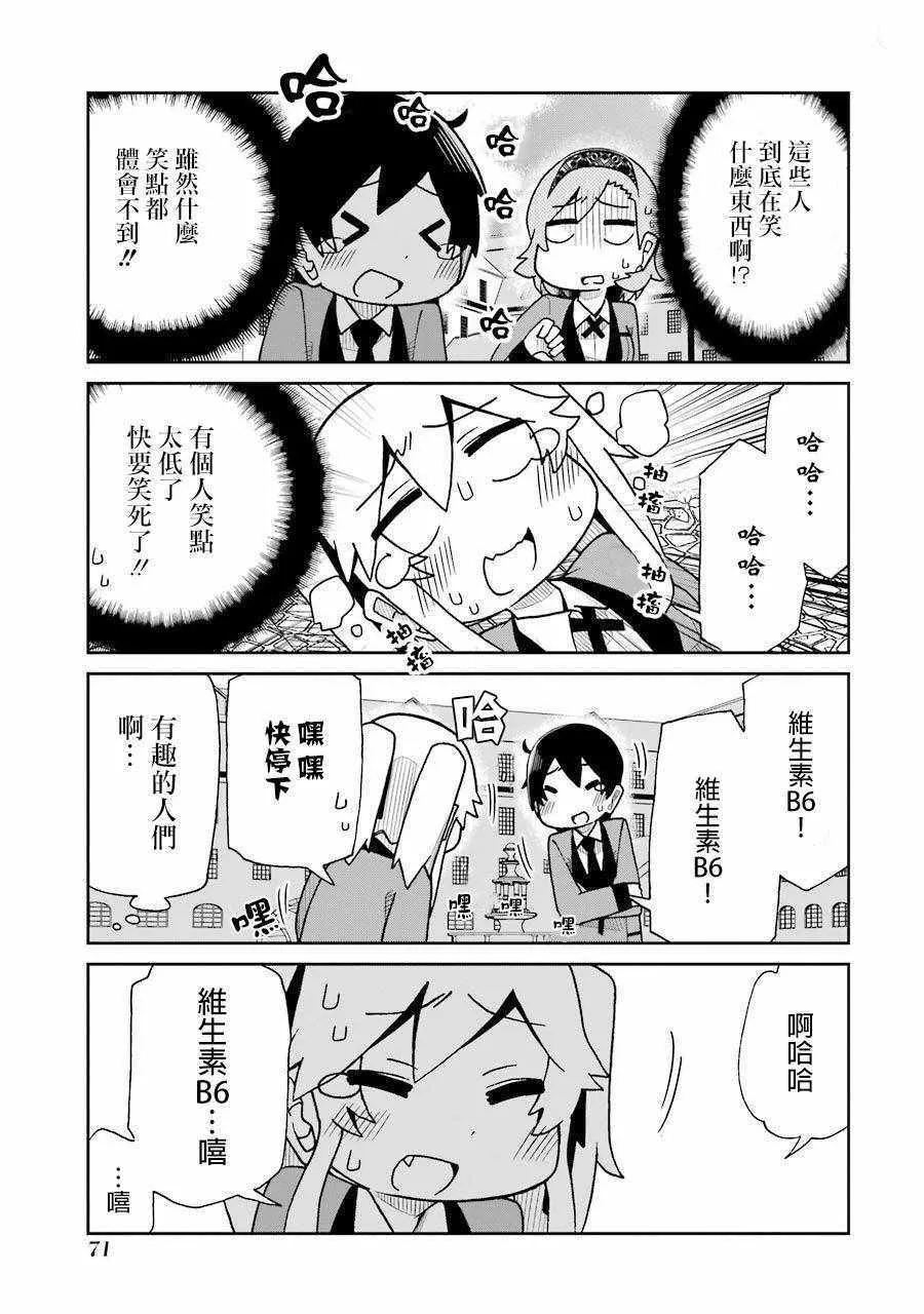第50话 第8页