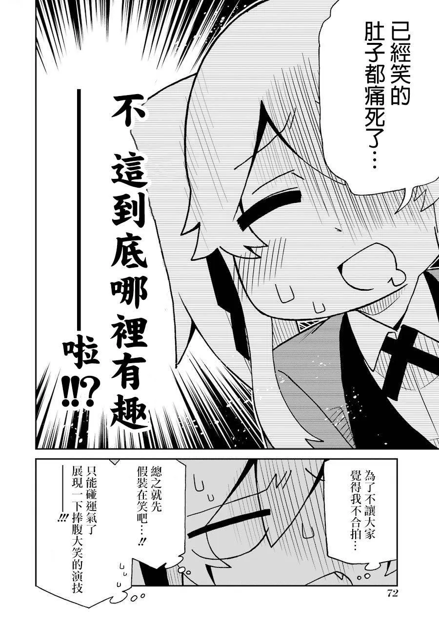 第50话 第9页