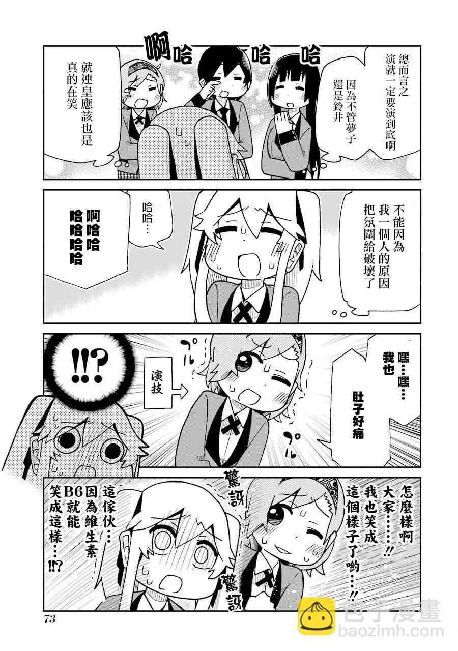 第50话 第10页