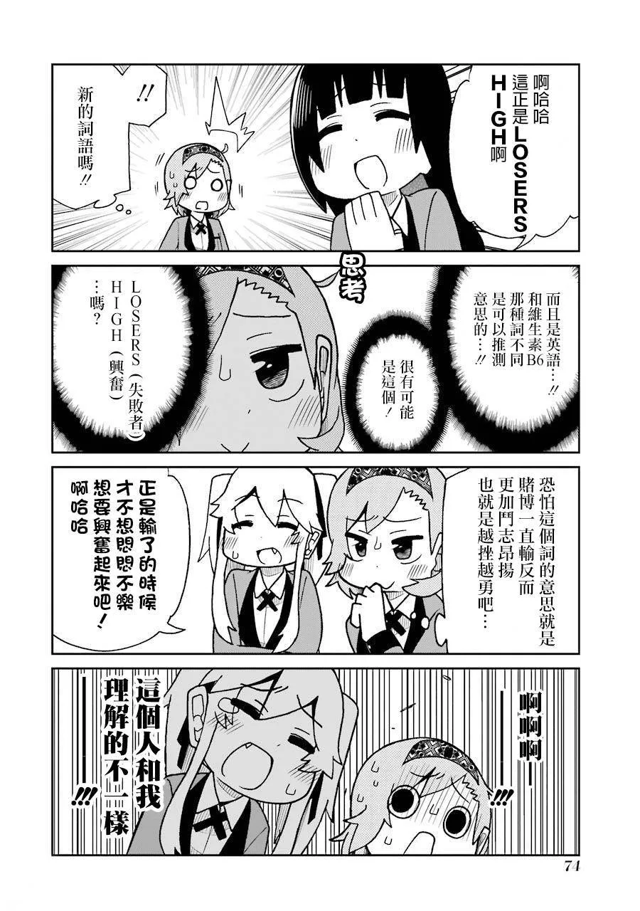 第50话 第11页