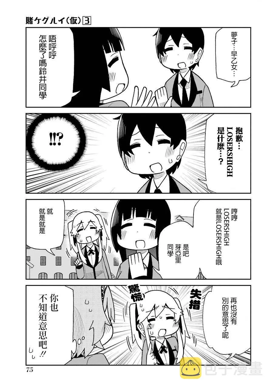第50话 第12页