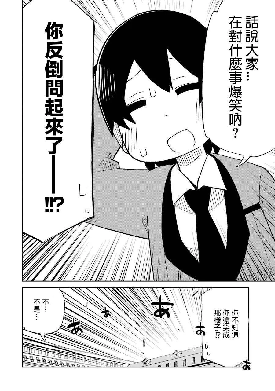 第50话 第13页