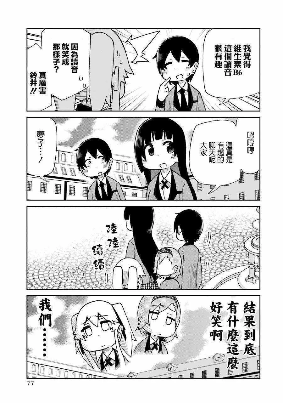 第50话 第14页