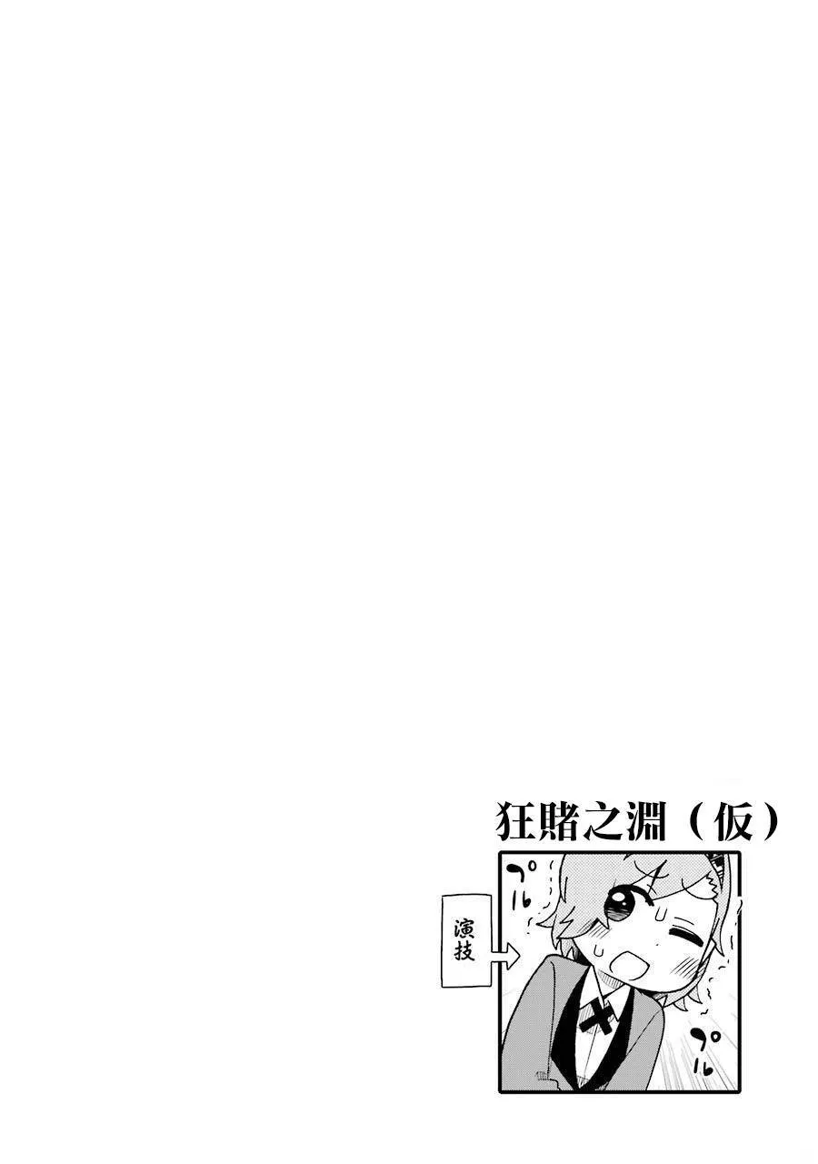 第50话 第15页
