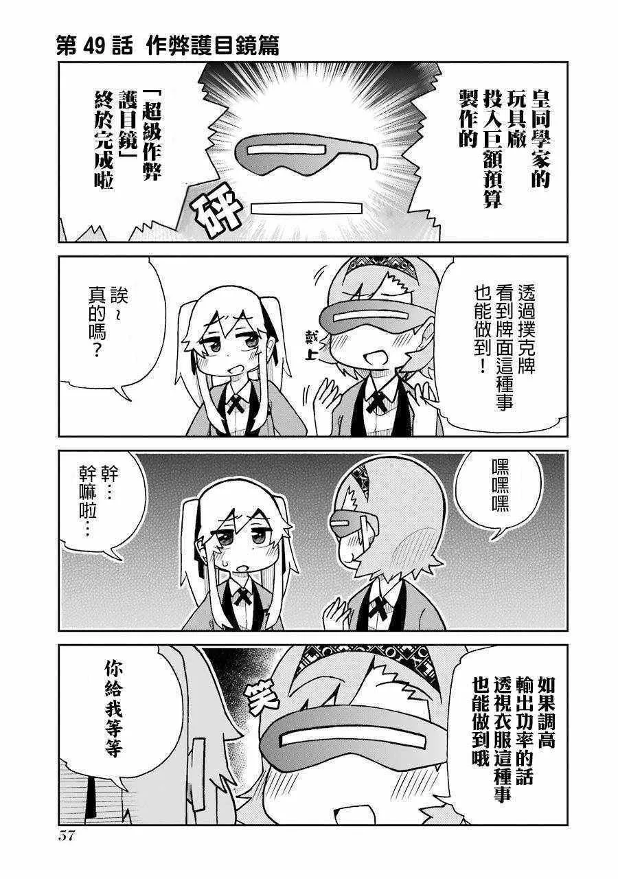 第49话 第1页
