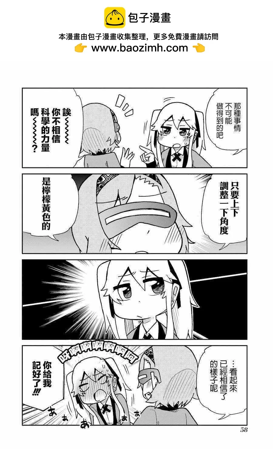 第49话 第2页