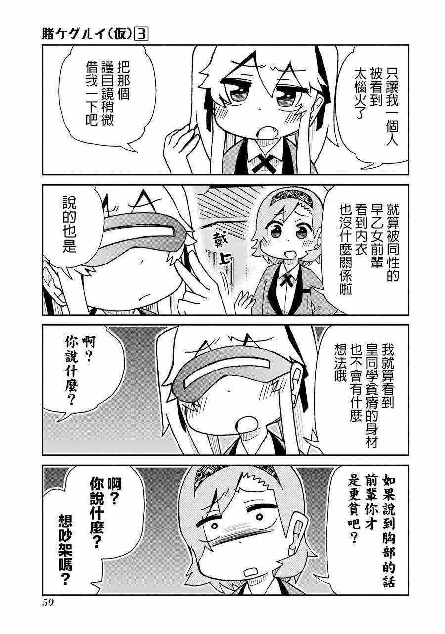 第49话 第3页