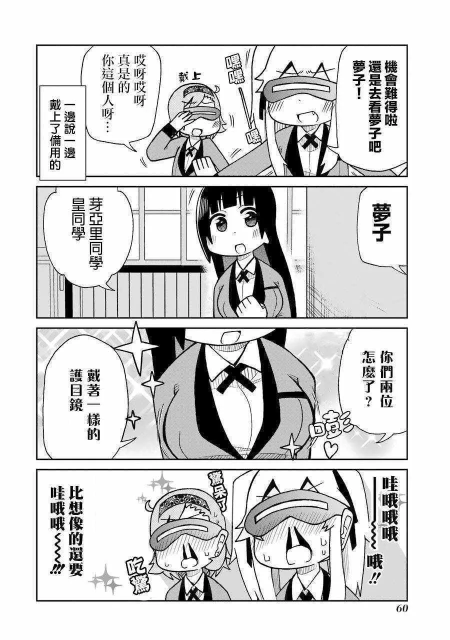 第49话 第4页