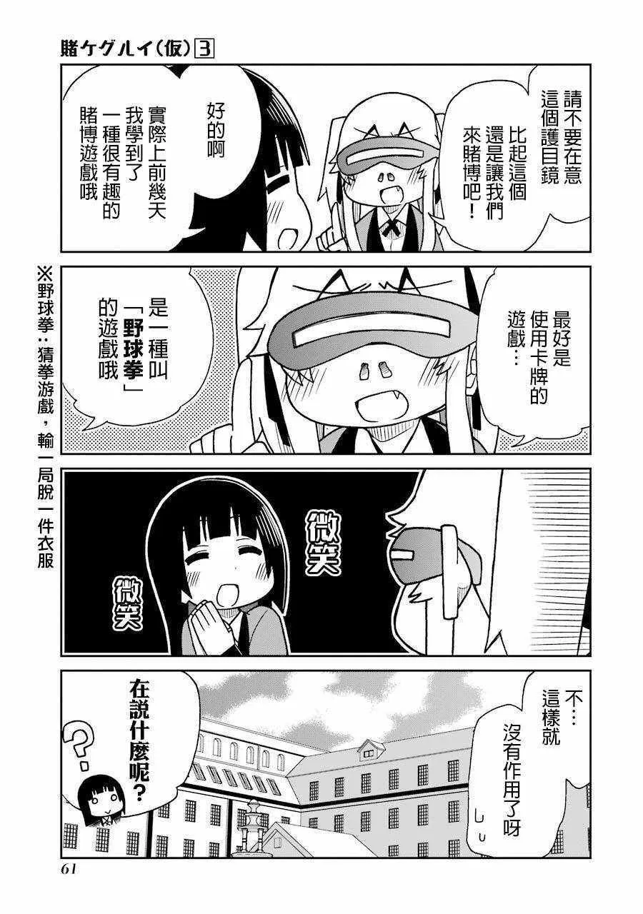 第49话 第5页