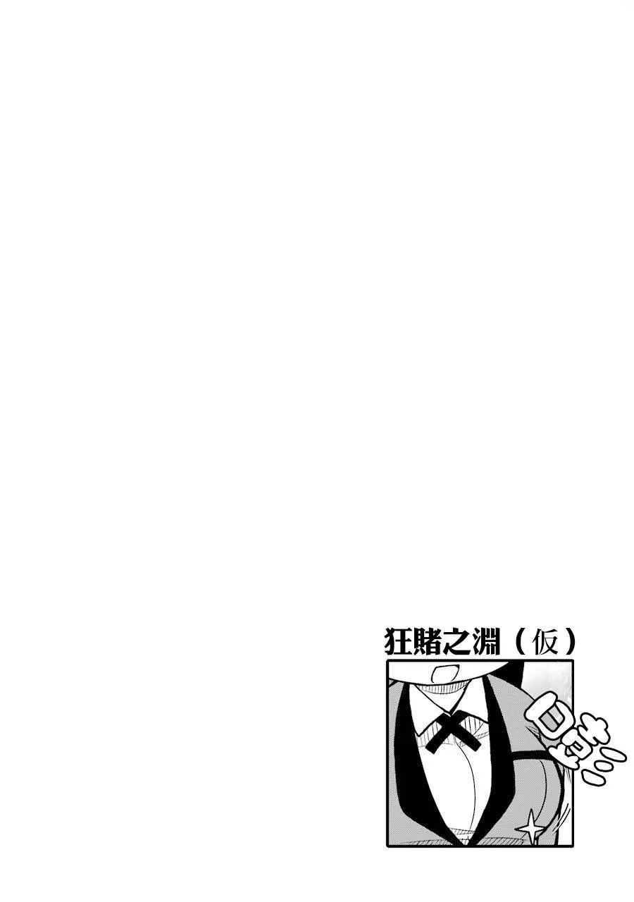 第49话 第6页