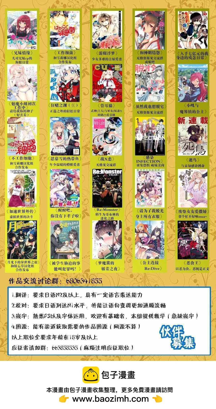 第49话 第8页