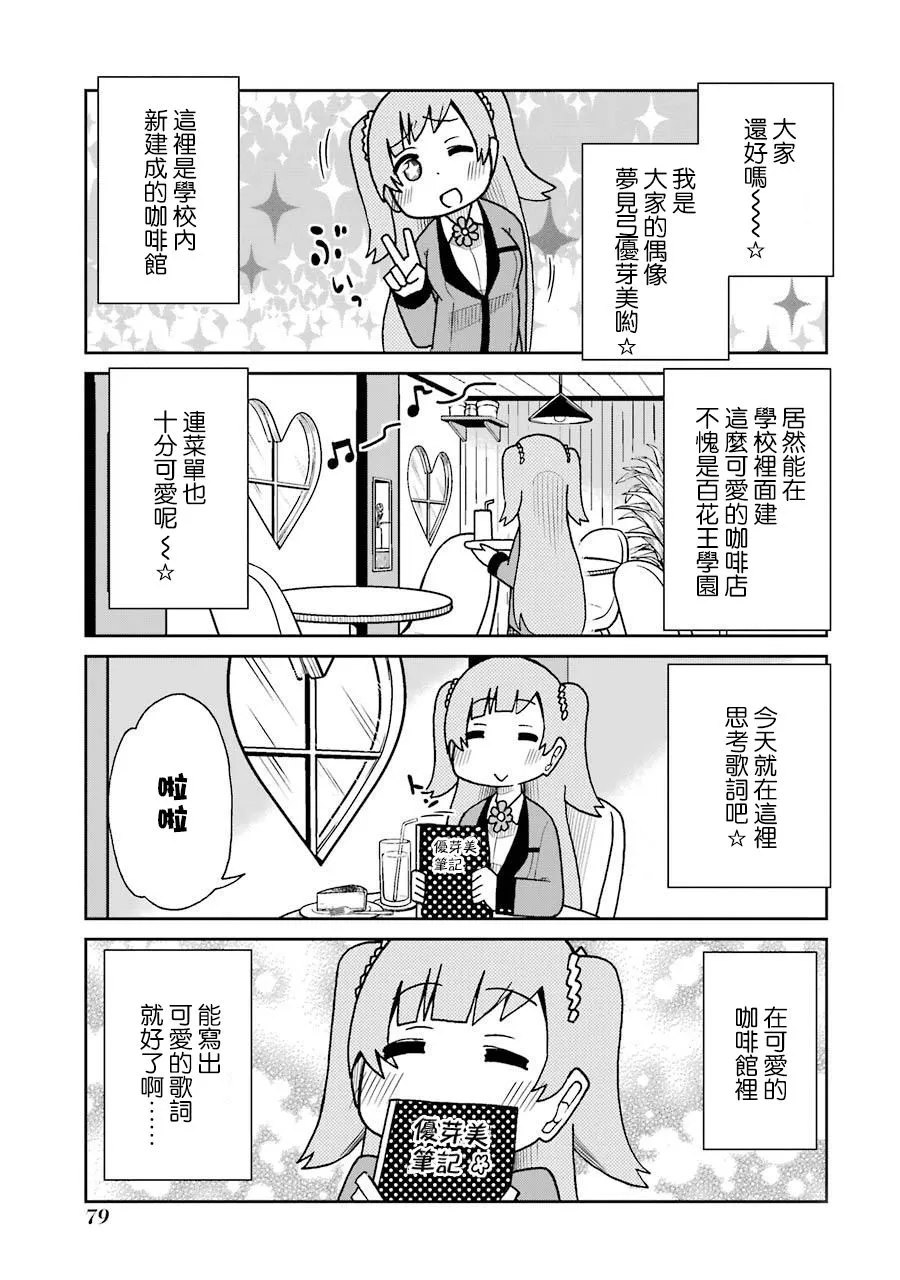 第51话 第1页