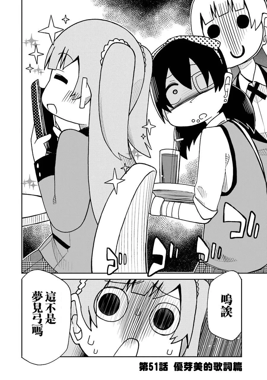 第51话 第2页